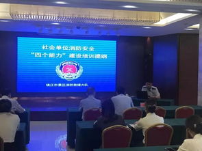 酒店管理公司开展治安管理与消防安全培训 提升餐饮行业管理水平